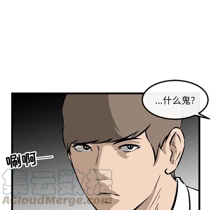 男神训练营漫画,421图