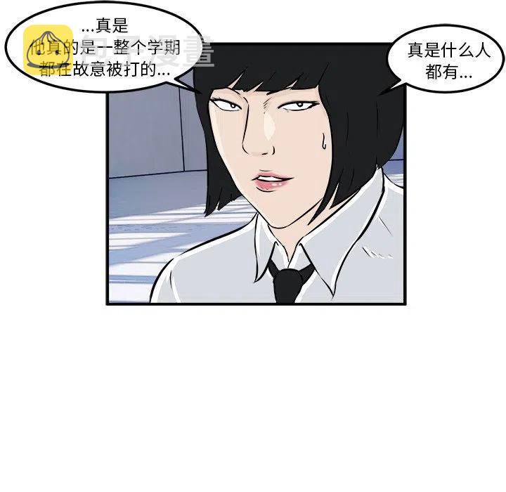 男神就该这样穿漫画,72图