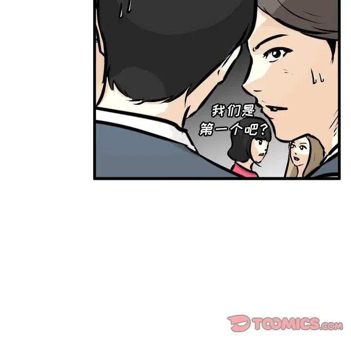 男神投喂日记漫画,652图