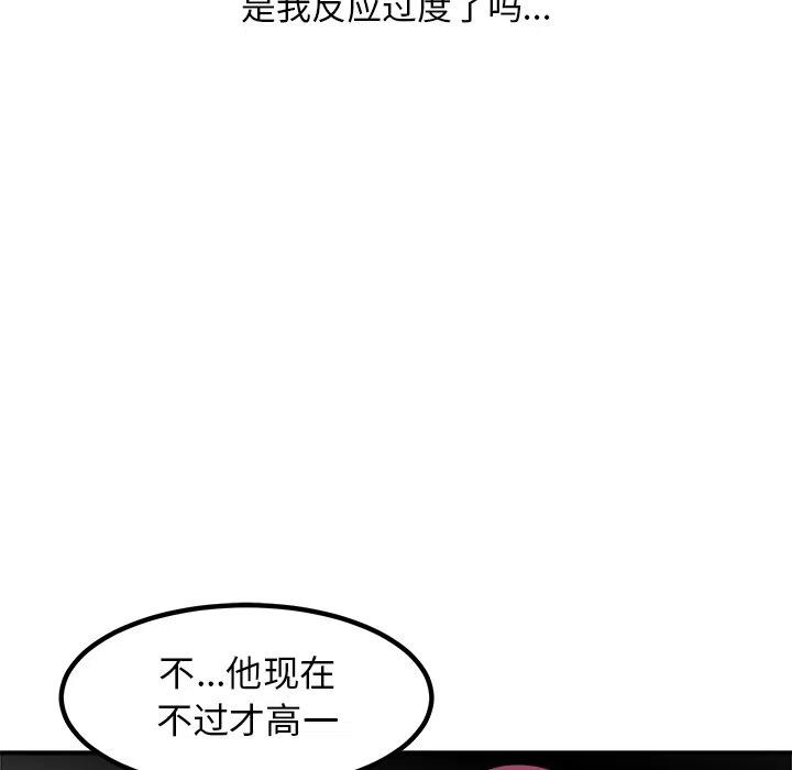 男神投喂日记漫画,921图