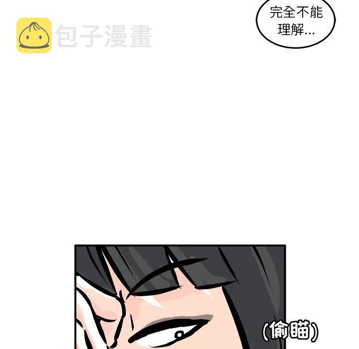 男神投喂日记漫画,32图