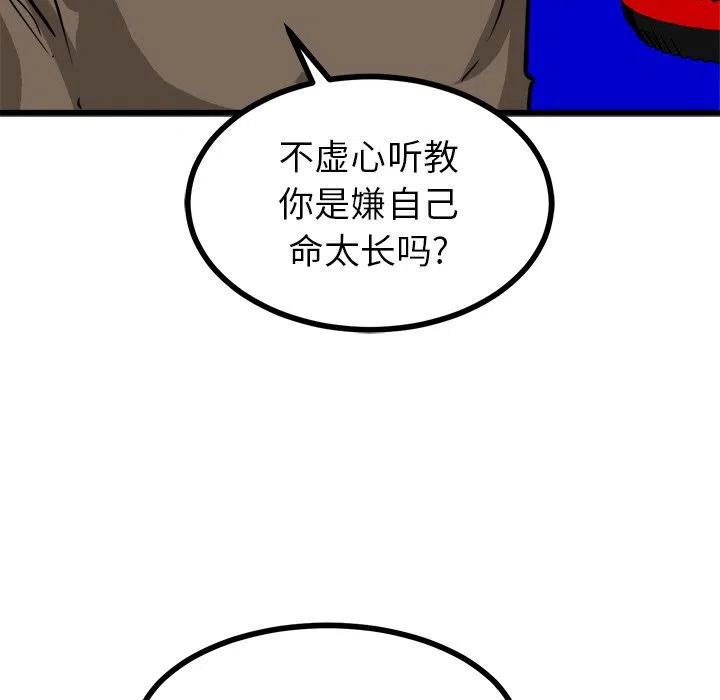 男神投喂日记漫画,682图