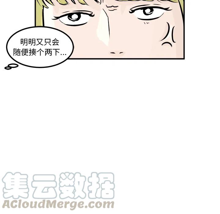 男神投喂日记漫画,11图
