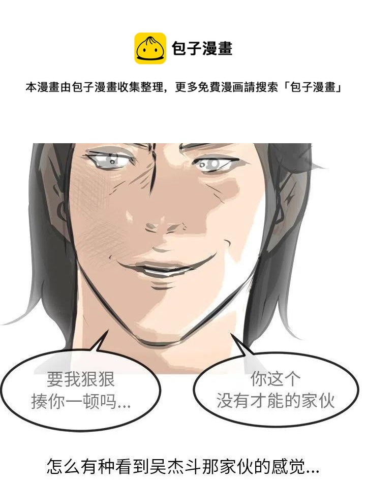 男神投喂日记漫画,922图