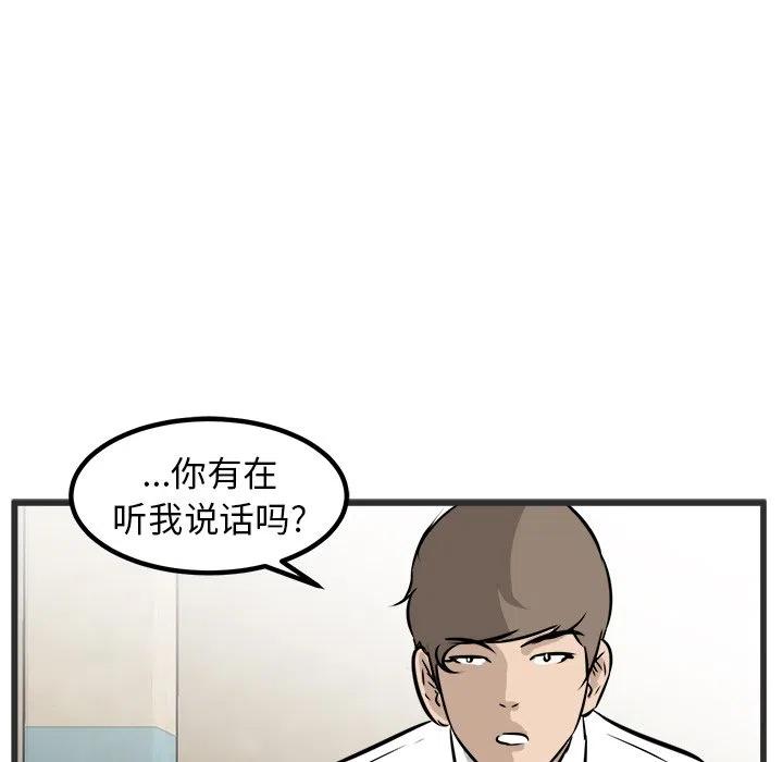 男神投喂日记漫画,431图