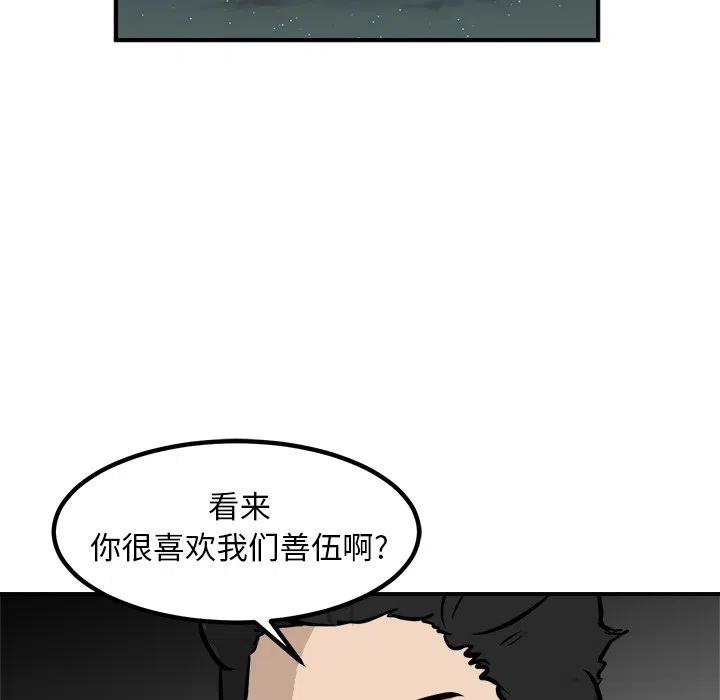 男神投喂日记漫画,762图