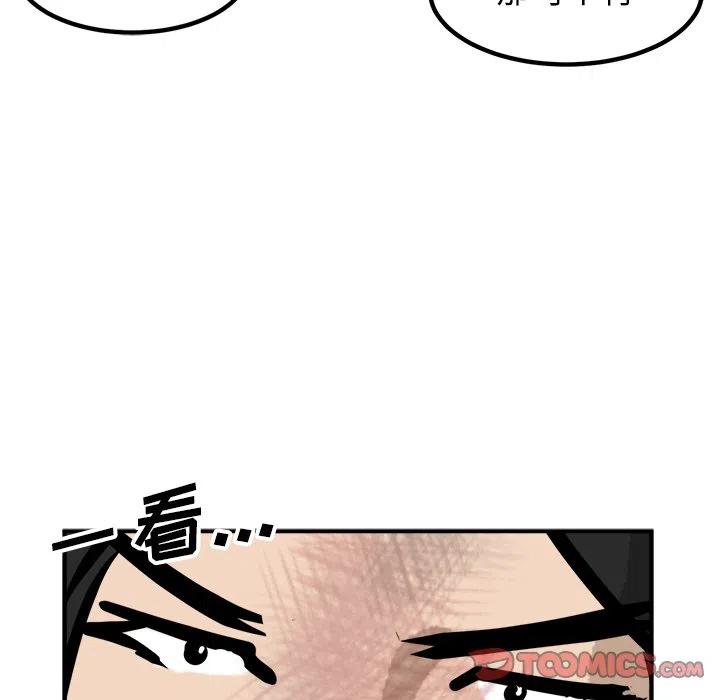 男神投喂日记漫画,821图