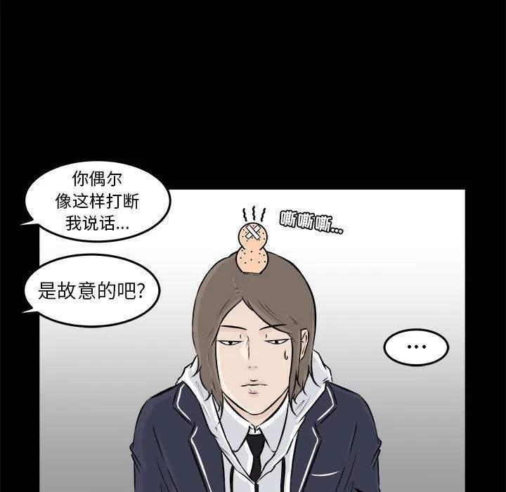 男神投喂日记漫画,121图