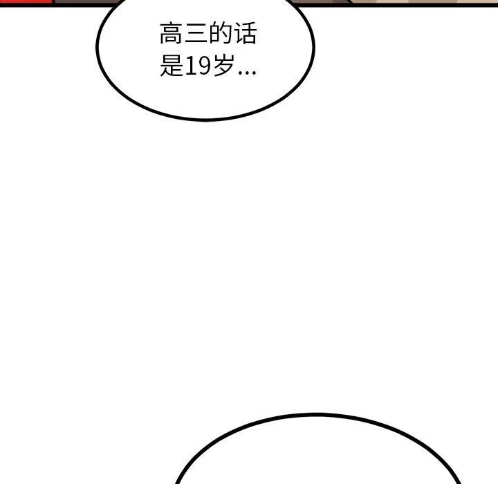 男神投喂日记漫画,682图