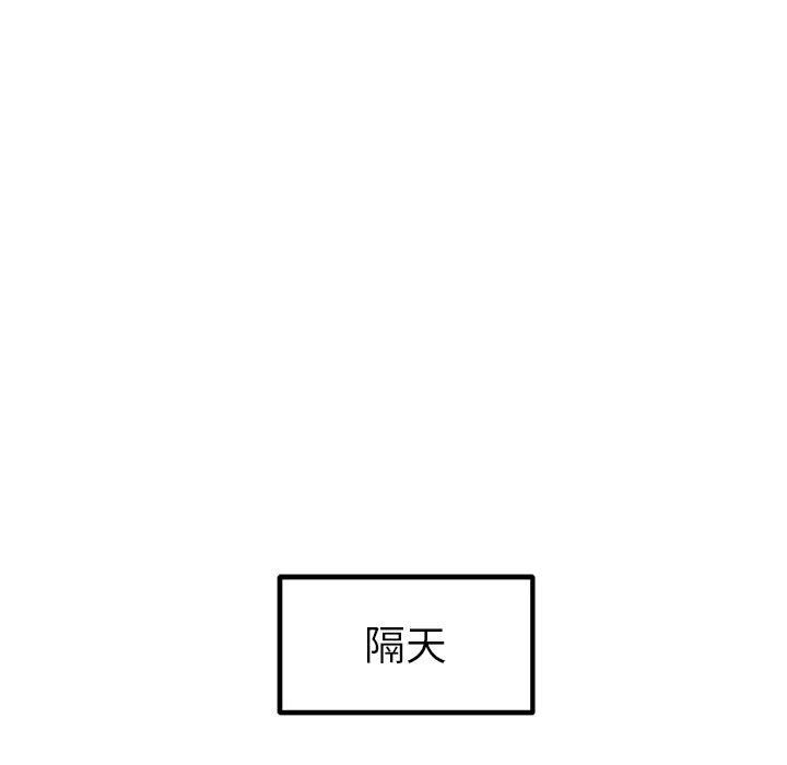 男神投喂日记漫画,611图