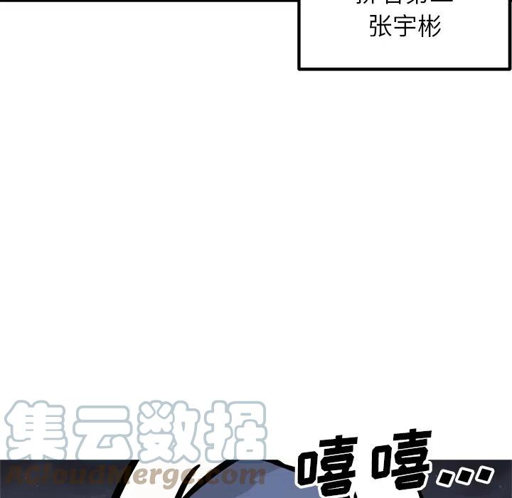 男神投喂日记漫画,931图