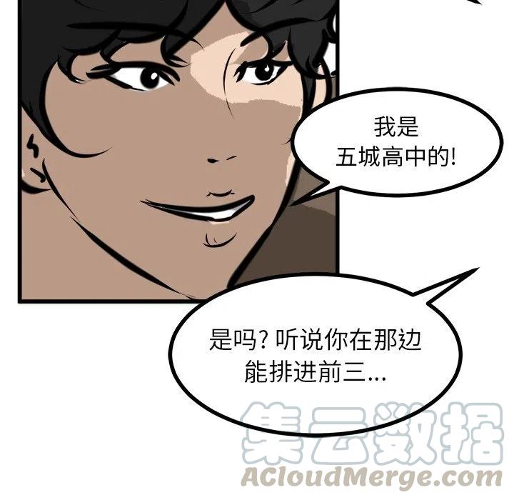 男神投喂日记漫画,671图