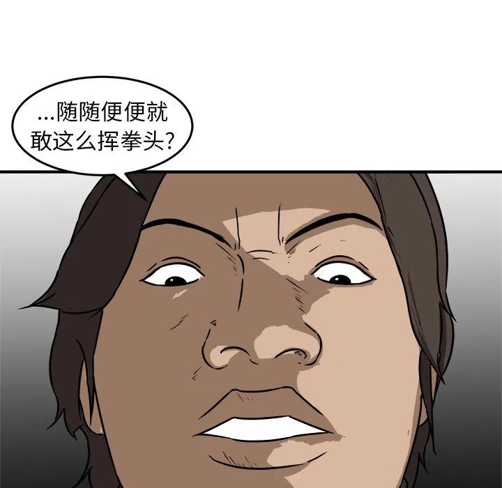 男神就该这样穿漫画,202图