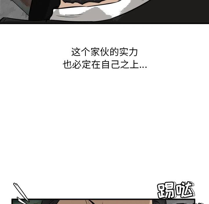男神投喂日记漫画,261图