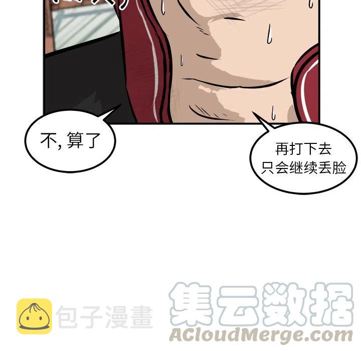男神投喂日记漫画,191图