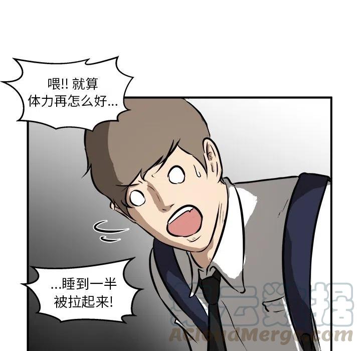 男神投喂日记漫画,221图