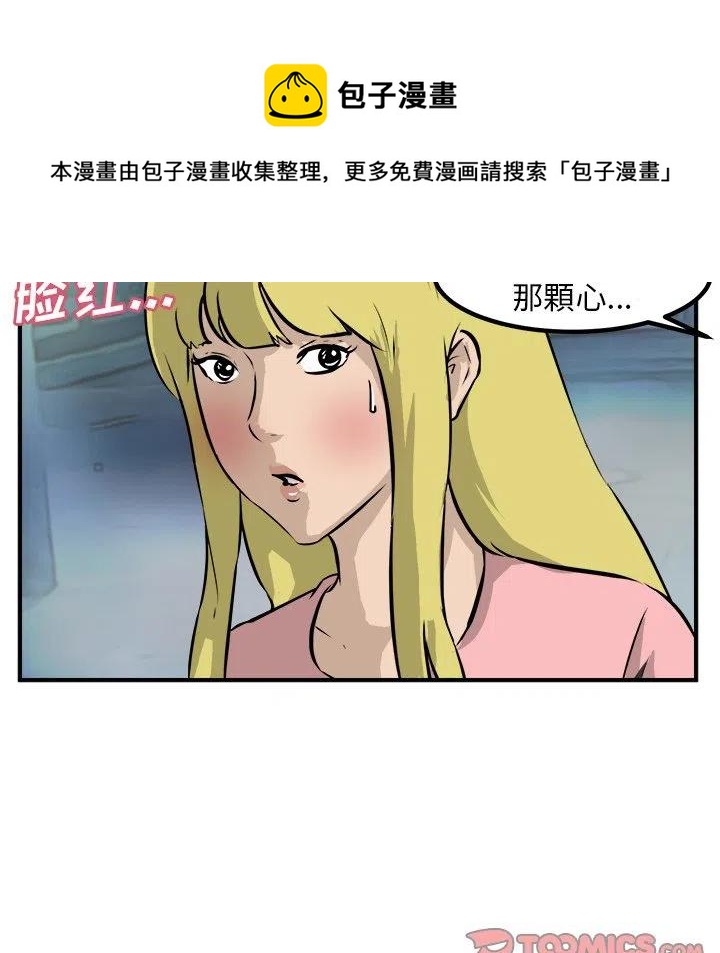 男神投喂日记漫画,761图