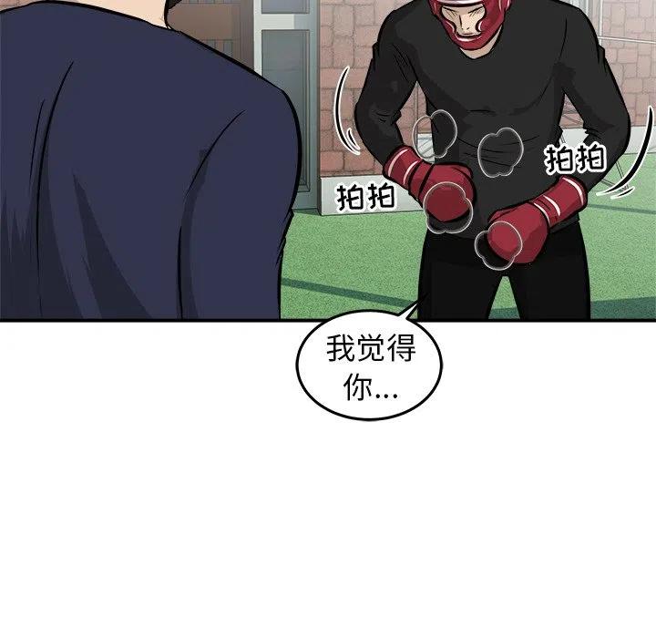 男神投喂日记漫画,192图