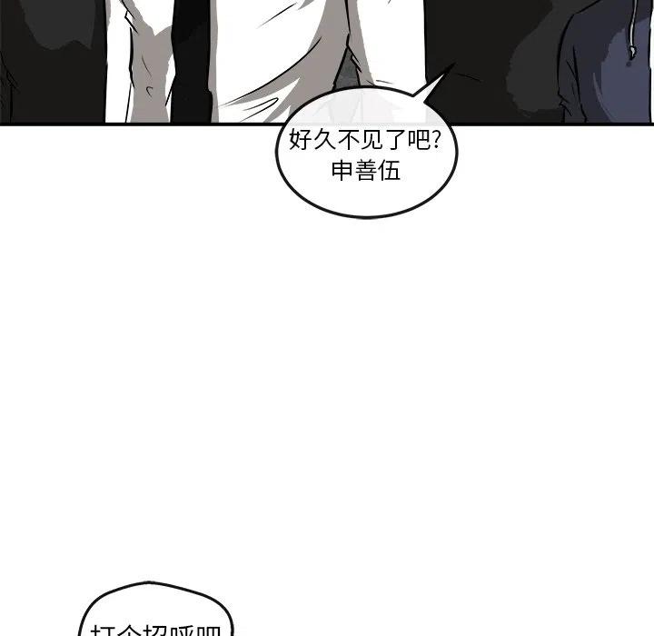 男神投喂日记漫画,242图
