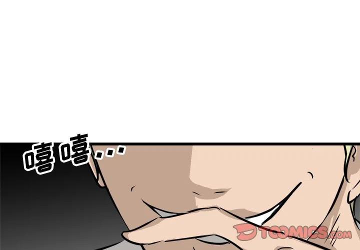 进入男神们的漫画,641图