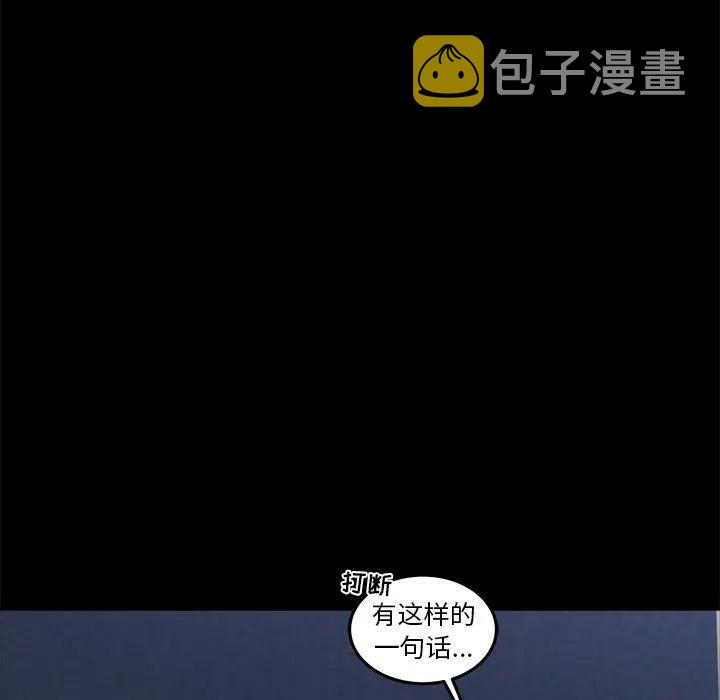 男神投喂日记漫画,121图