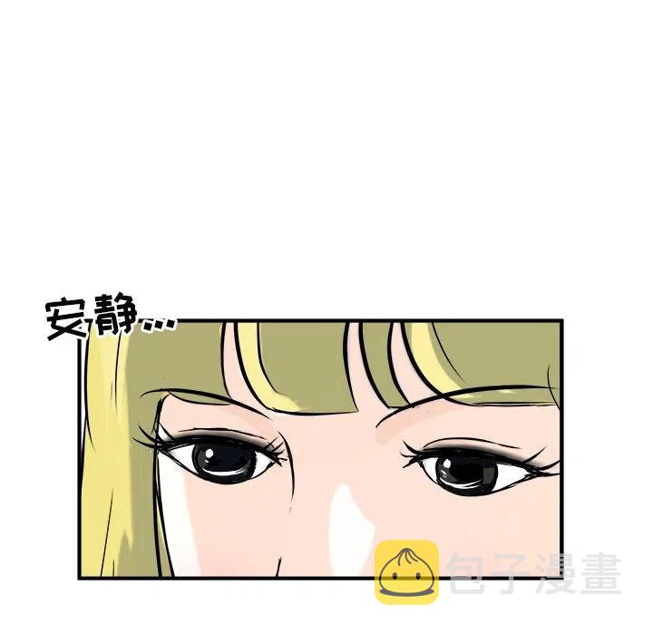 男神投喂日记漫画,112图