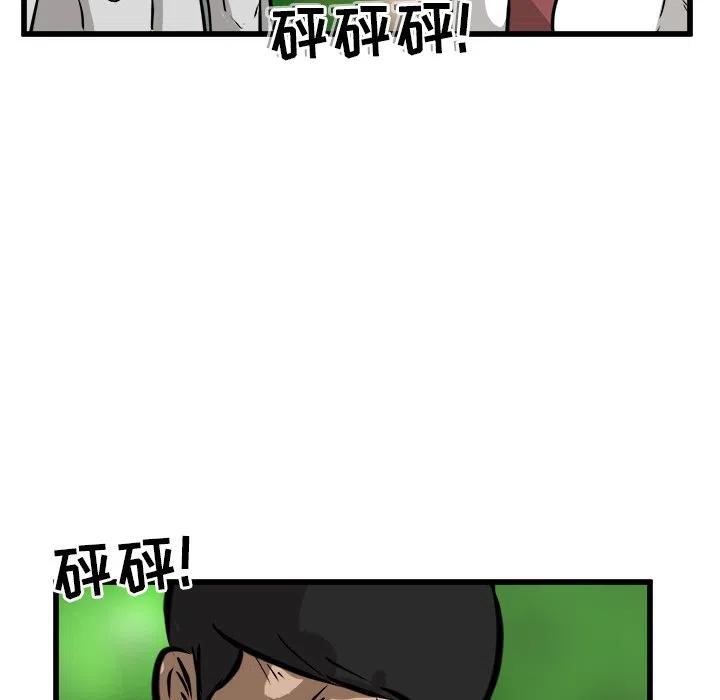 男神投喂日记漫画,452图