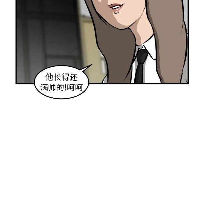 男神投喂日记漫画,212图