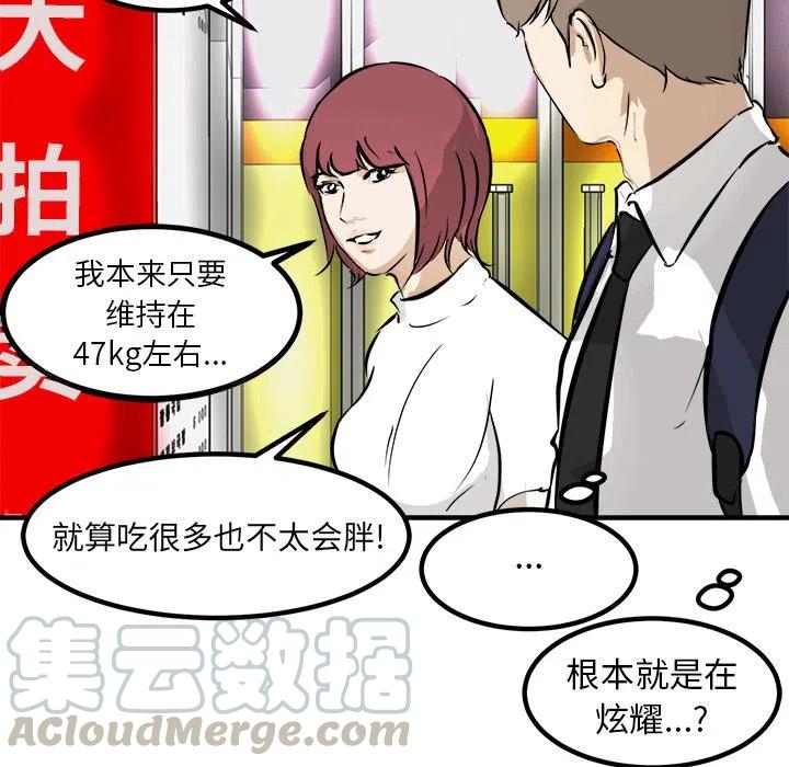 男神投喂日记漫画,811图