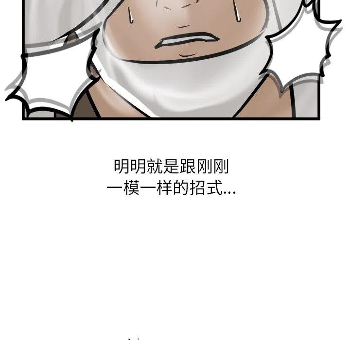 男神投喂日记漫画,711图