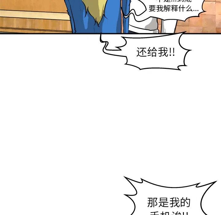 男神投喂日记漫画,302图