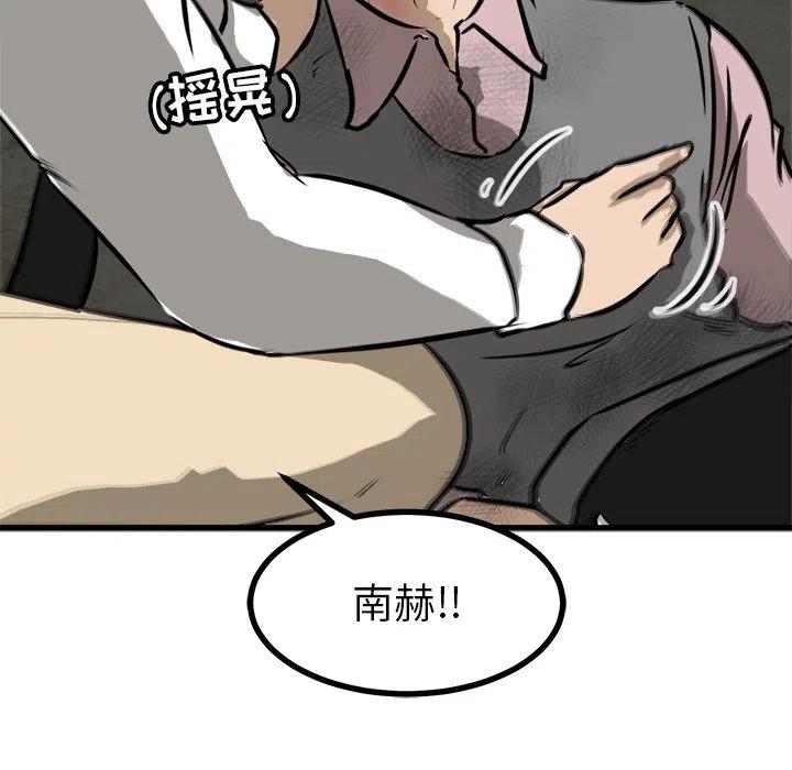 进入男神梦中漫画,542图