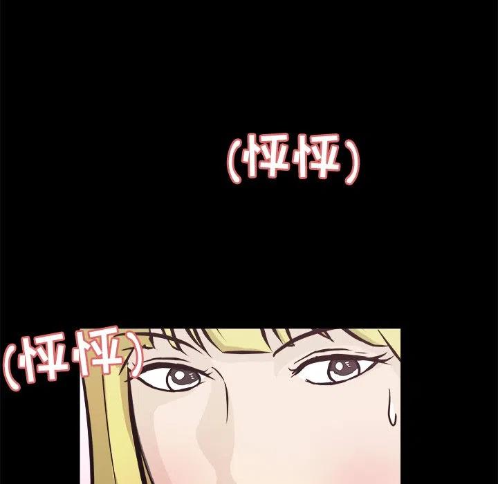 男神投喂日记漫画,151图