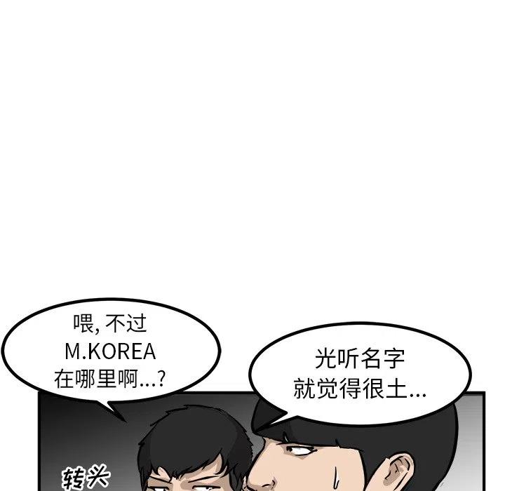 男神必备神器漫画,862图