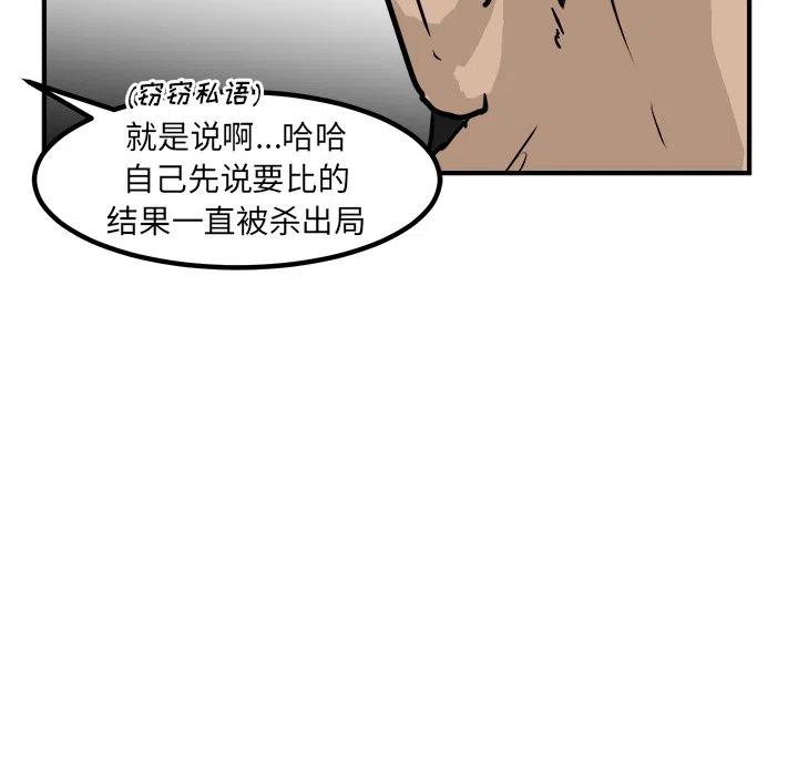 男神投喂日记漫画,902图