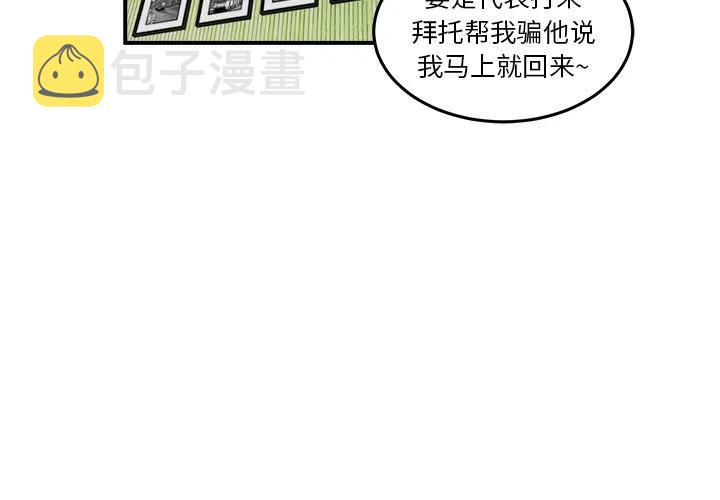 男神必备神器漫画,392图