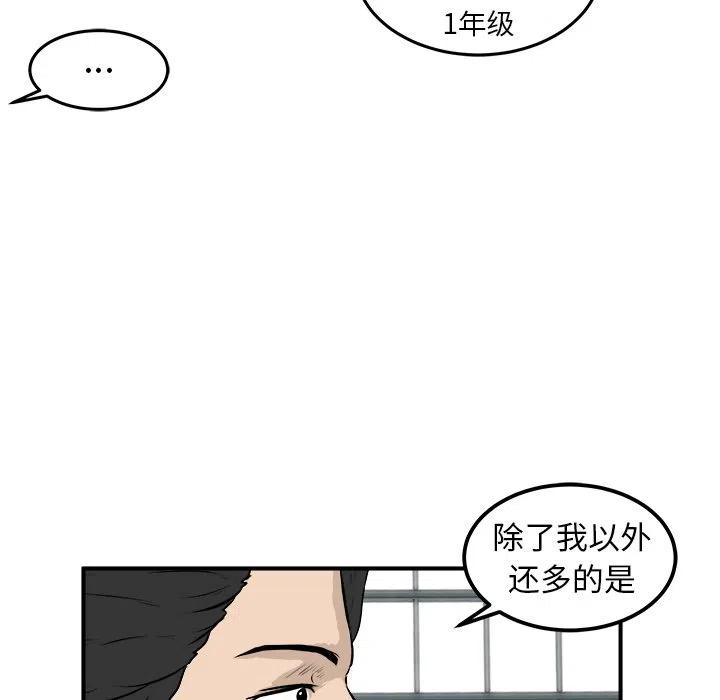 男神投喂日记漫画,252图