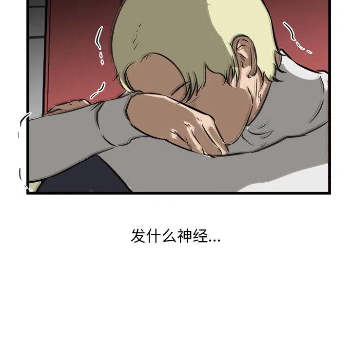 男神投喂日记漫画,452图