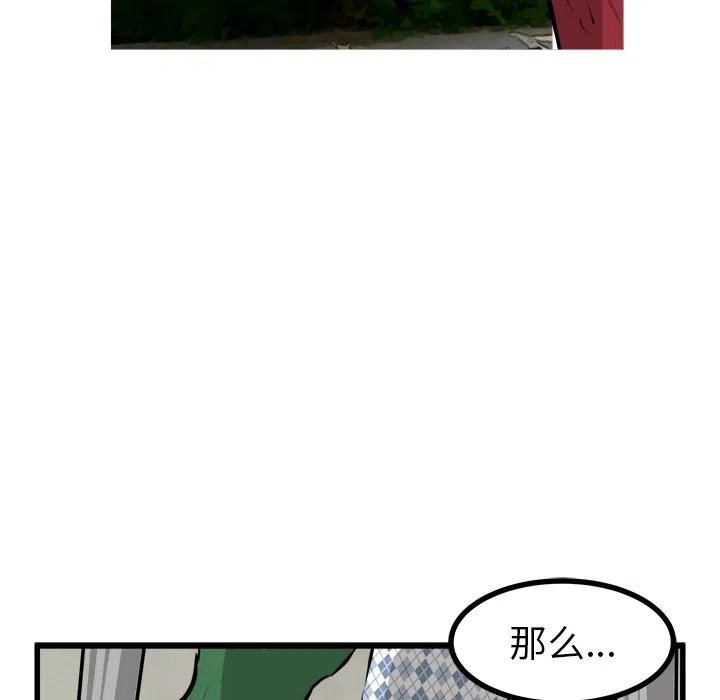 男神投喂日记漫画,572图