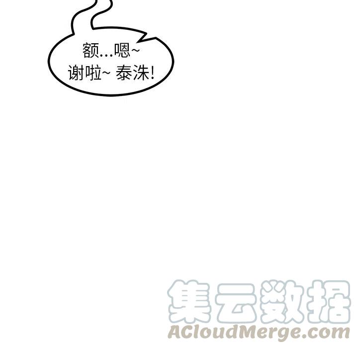 男神投喂日记漫画,561图