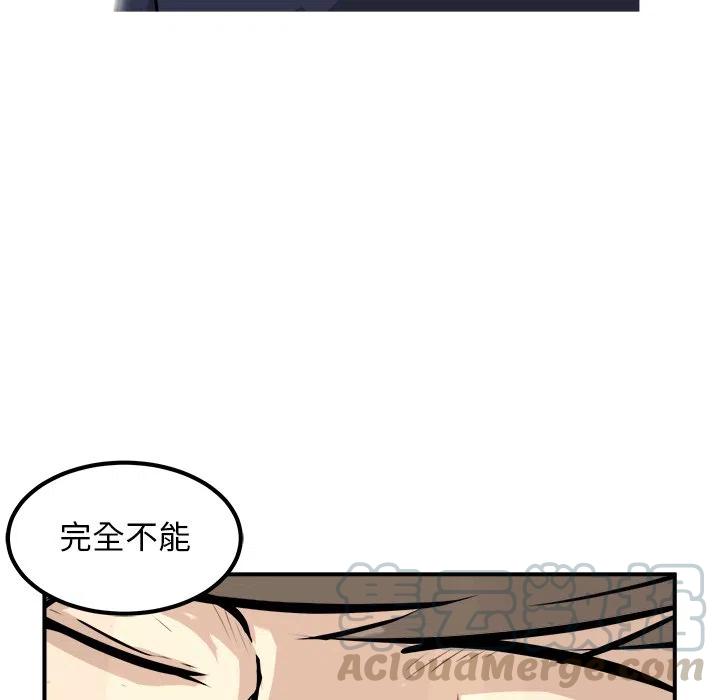 男神投喂日记漫画,331图