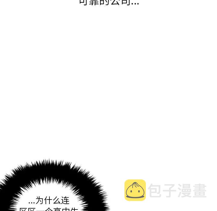 进入男神们的漫画,631图