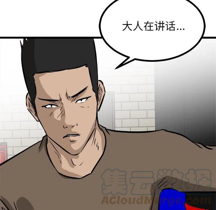 男神投喂日记漫画,681图