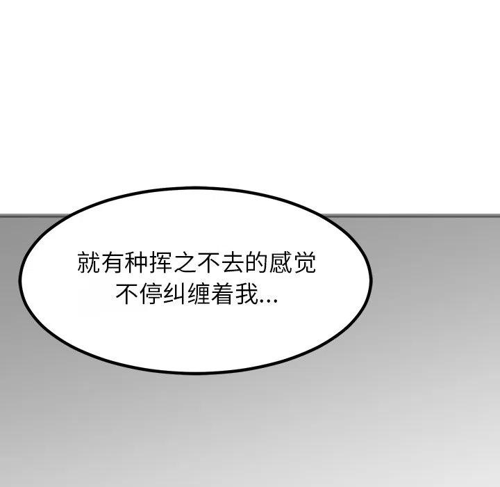 男神投喂日记漫画,962图