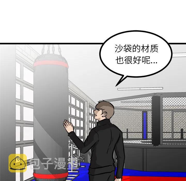 男神投喂日记漫画,672图