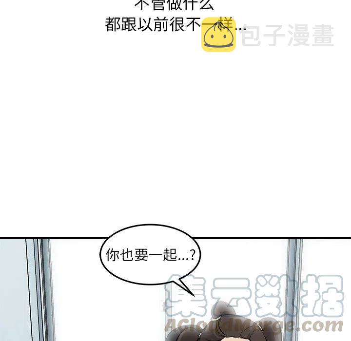 男神投喂日记漫画,171图