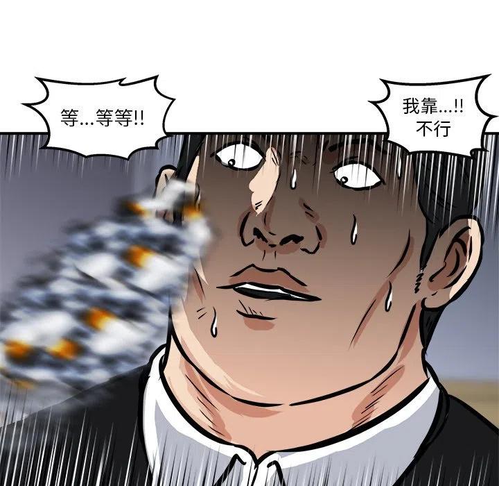 男神投喂日记漫画,92图