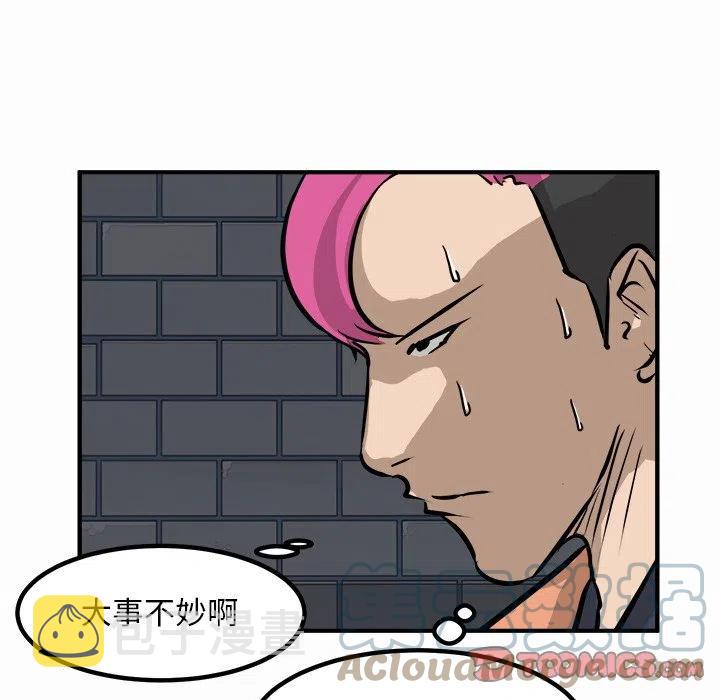 男神投喂日记漫画,931图