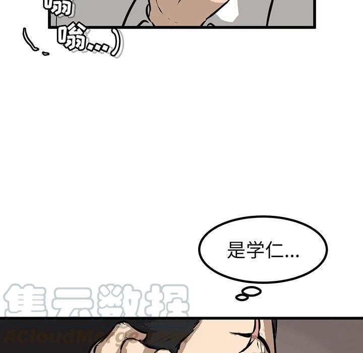 男神投喂日记漫画,511图