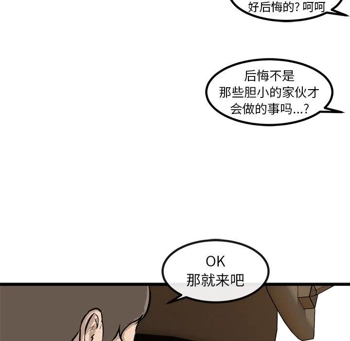 男神投喂日记漫画,422图
